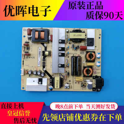 TCL D55A561U B50A558U/658U东芝50U6500C电源板40-LH9211-PWB1XG