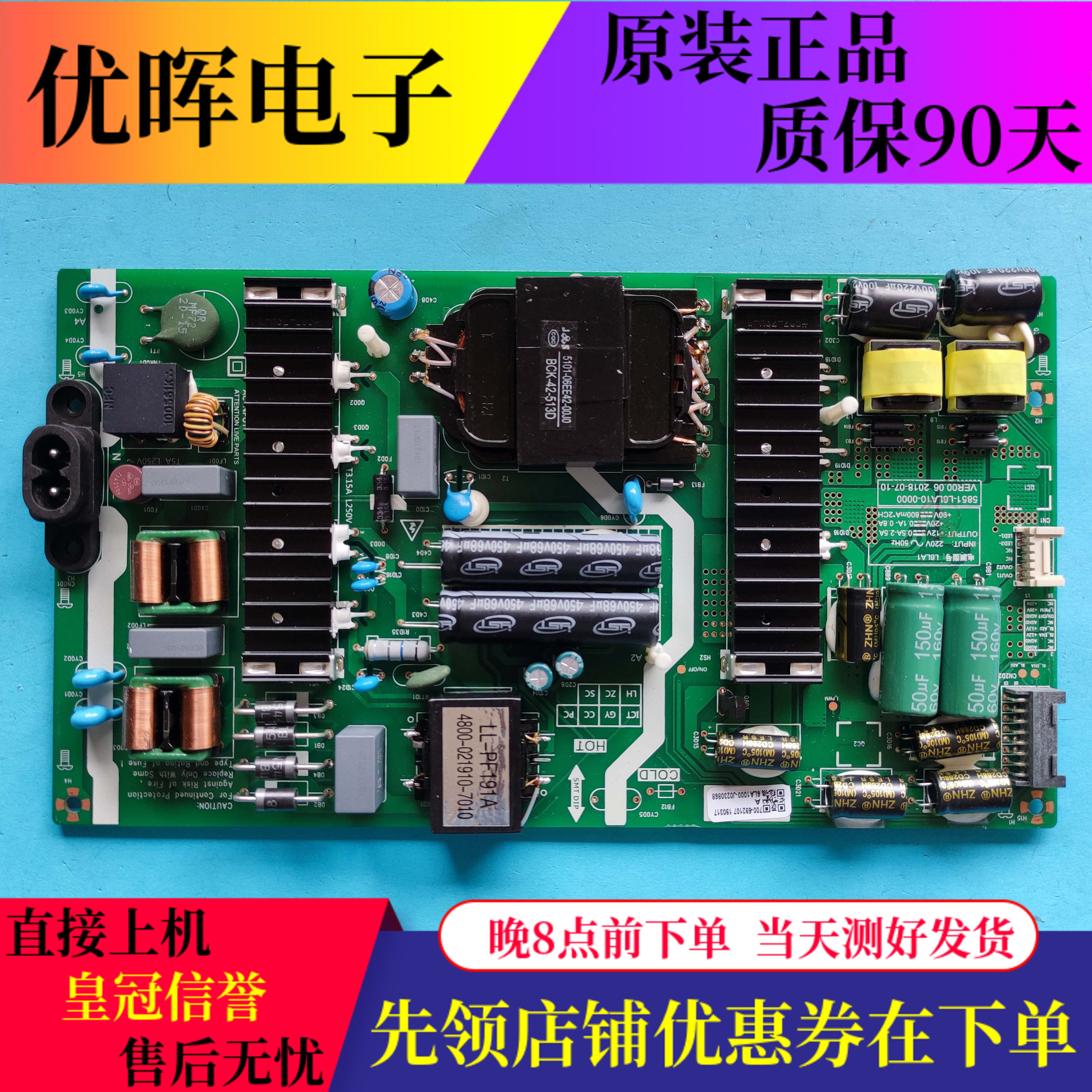 原装创维65G35电源板5851-L6LA10