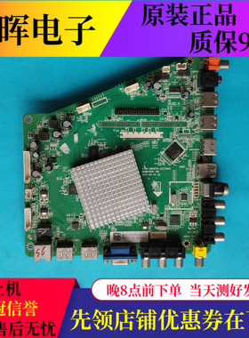 统帅TS48 D49KH7202主板4704-M818T8-A2233K01 MSD6A818-T8E屏选