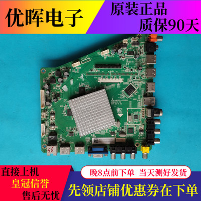 统帅TS48D49KH7202主板MSD6A818