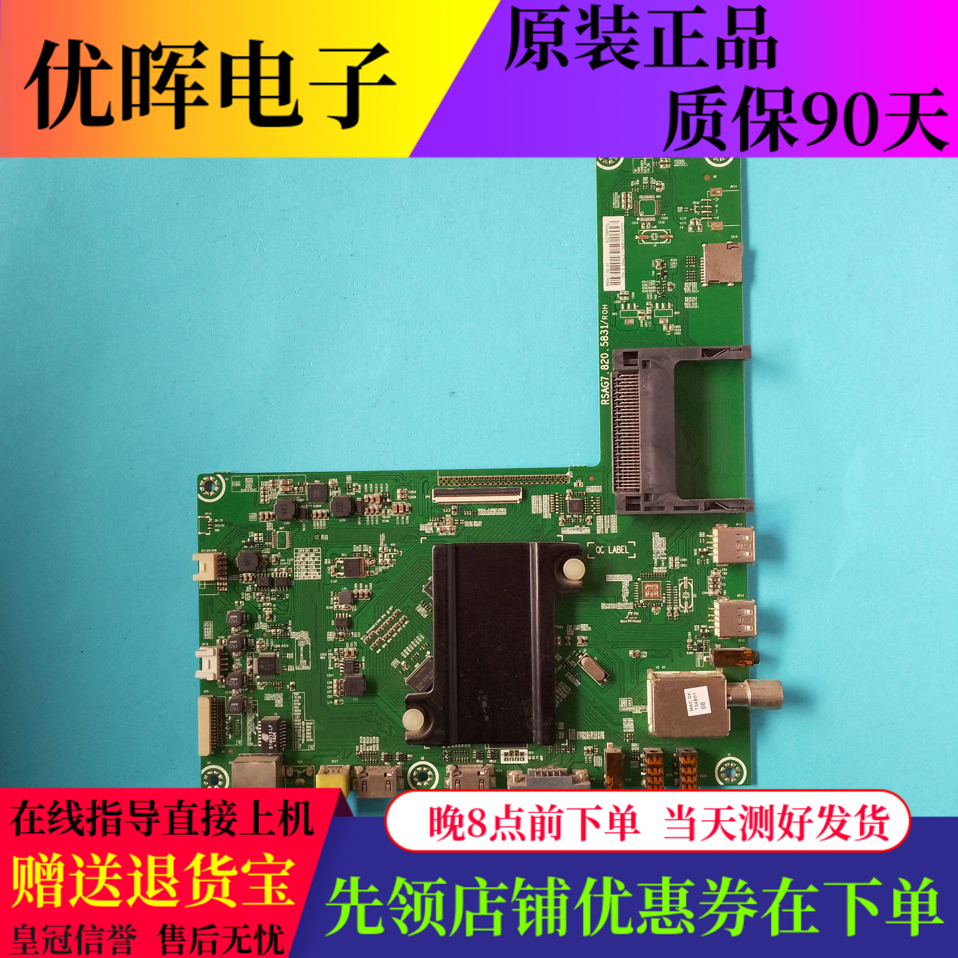 海信32K370主板RSAG7.820.5831