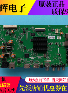 原装创维58E6000 58M5 58M6主板5800-A8H731-0P00屏RDL580WY QD0