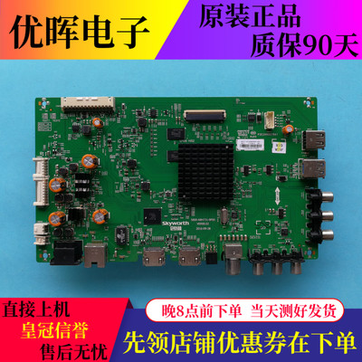 原装创维58E6000 58M5 58M6主板5800-A8H731-0P00屏RDL580WY QD0