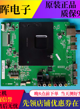 东芝43/49/55/60/65U6700C 49U67EBC主板40-MS828A1-MAC2LG屏可选