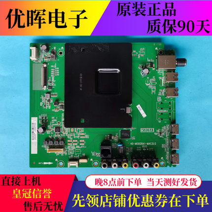 东芝43/49/55/60/65U6700C 49U67EBC主板40-MS828A1-MAC2LG屏可选