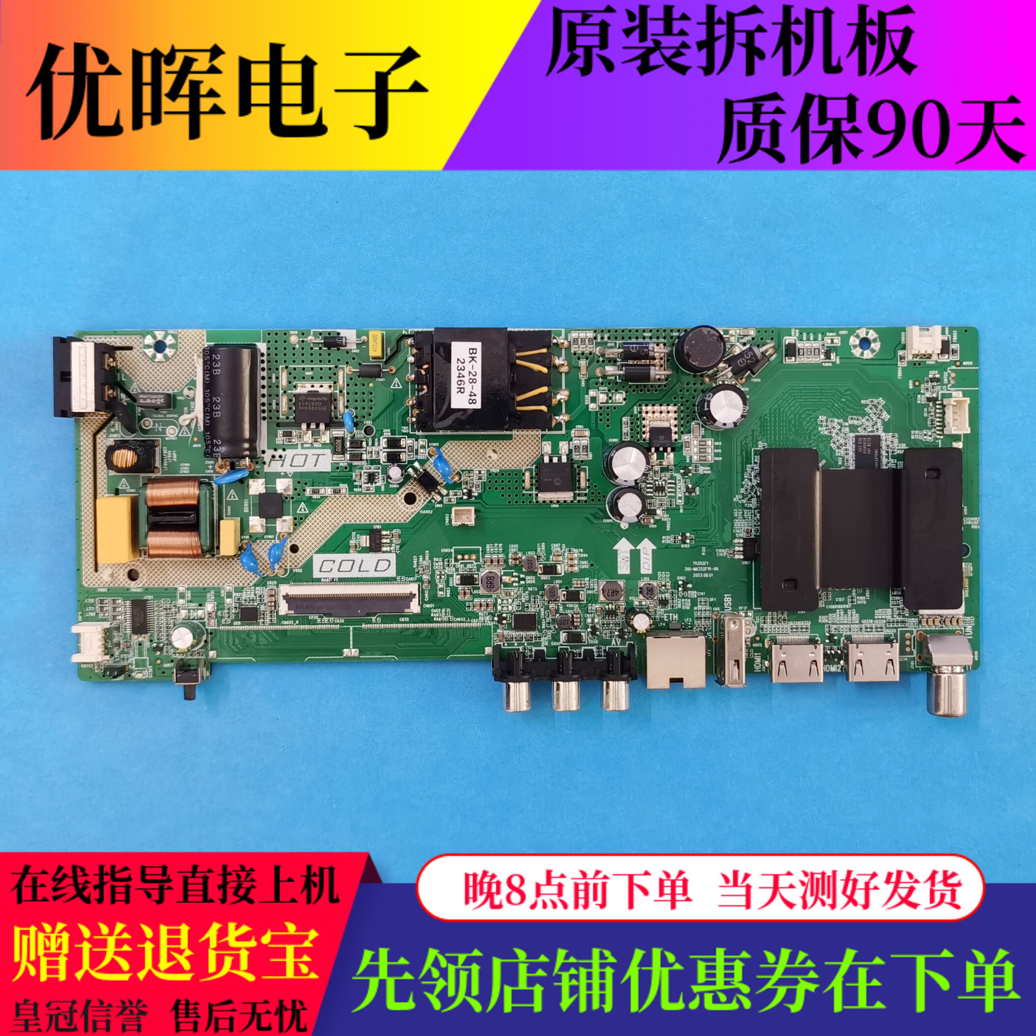 原装康佳Y43 K43 43S3主板TK352F1 201-MK352F1K-06屏可选