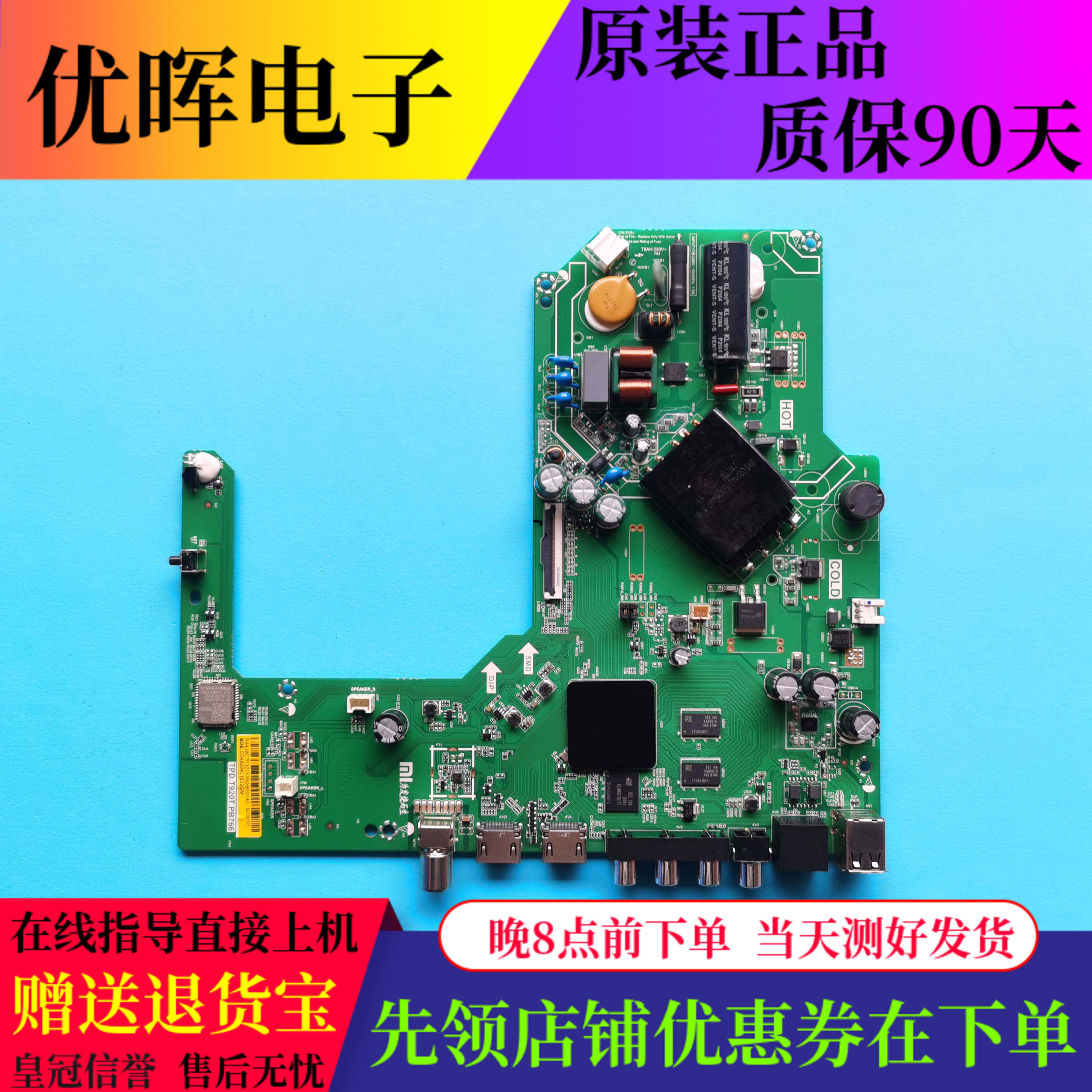 原装红米L43R6-A L40/43M7-EA L42R7-RA主板TPD.T920T.PB766可选