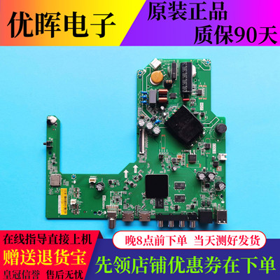 小米L40/43M7-EAL42R7-RA主板