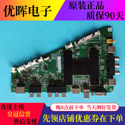 原装海尔LH48M6000 主板 0091802852 V2.2配屏LSC480HN03-S01