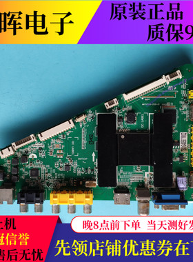 统帅LE50MNF5海尔50A900主板MHTV3236-ZC01-01屏V500HJ1-P01/PE8