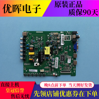 原长虹LED32A4060欧宝丽LED32H8主板TP.VST69T.PB753屏CN32CN721