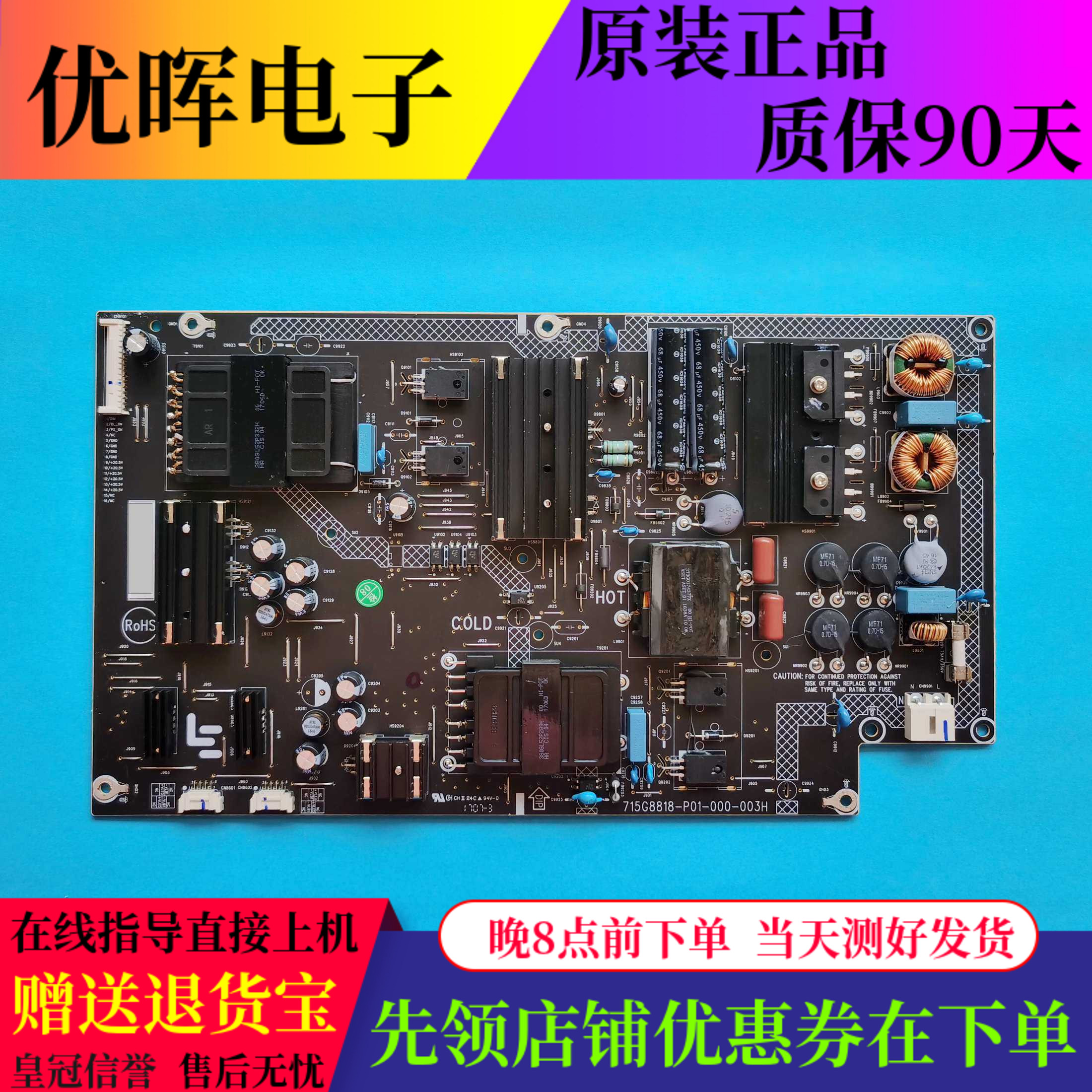 原装乐视MAX55 L554UCMN电视机电源板715G8818-P01-000-003H