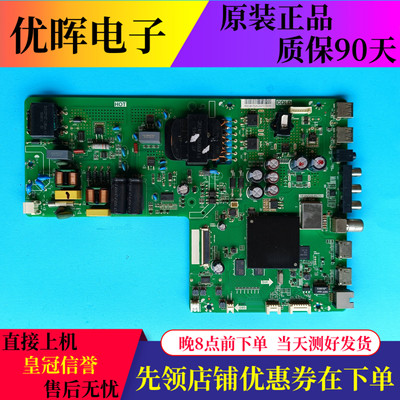 夏普XLED-50Z4808A 50MY4200A主板TP.HV510.PC761屏V500DJ6-D03