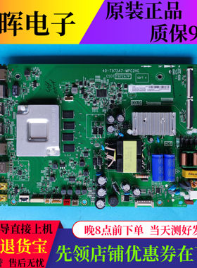 TCL电视55D8/D9 55V8M主板40-T972A7-MPC2HG屏LVU550NDEL CS