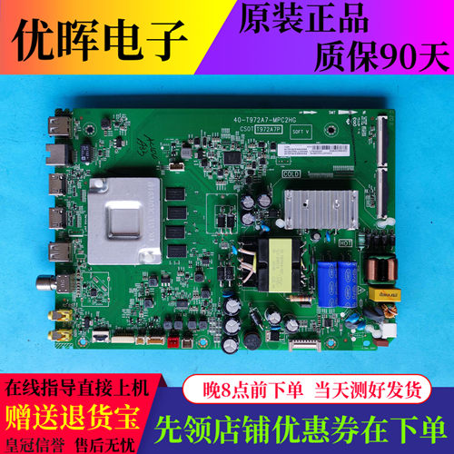 TCL电视55D8/D9 55V8M主板40-T972A7-MPC2HG屏LVU550NDEL CS