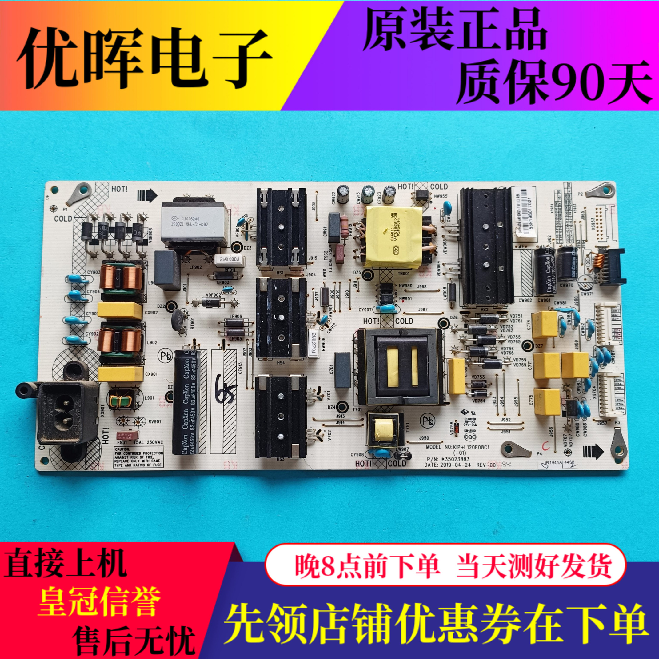 康佳电源板3502388334023118