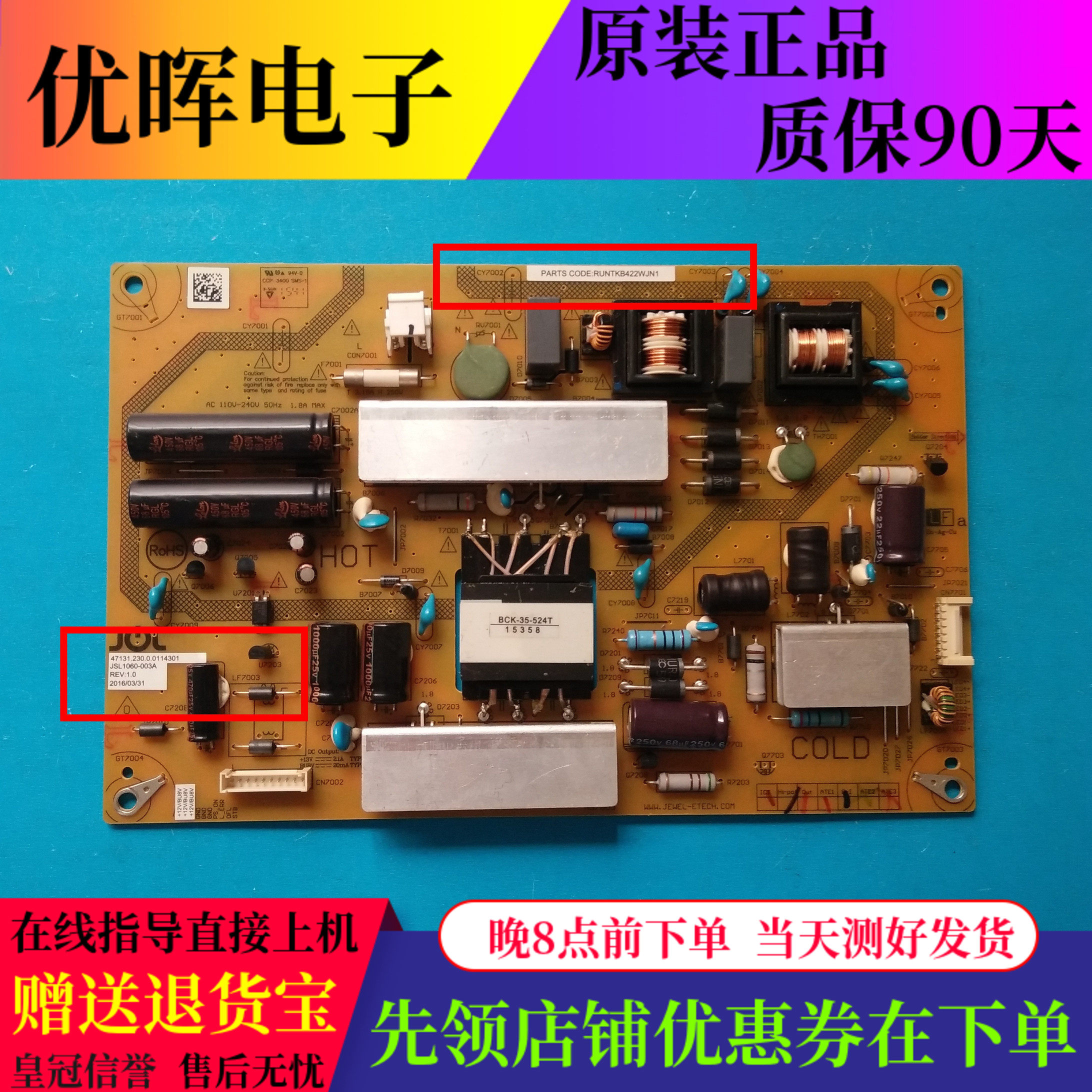 原装夏普LCD-40M3A 40DS16A电源板JSL1060-003 RUNTKB422WJN1 QZ