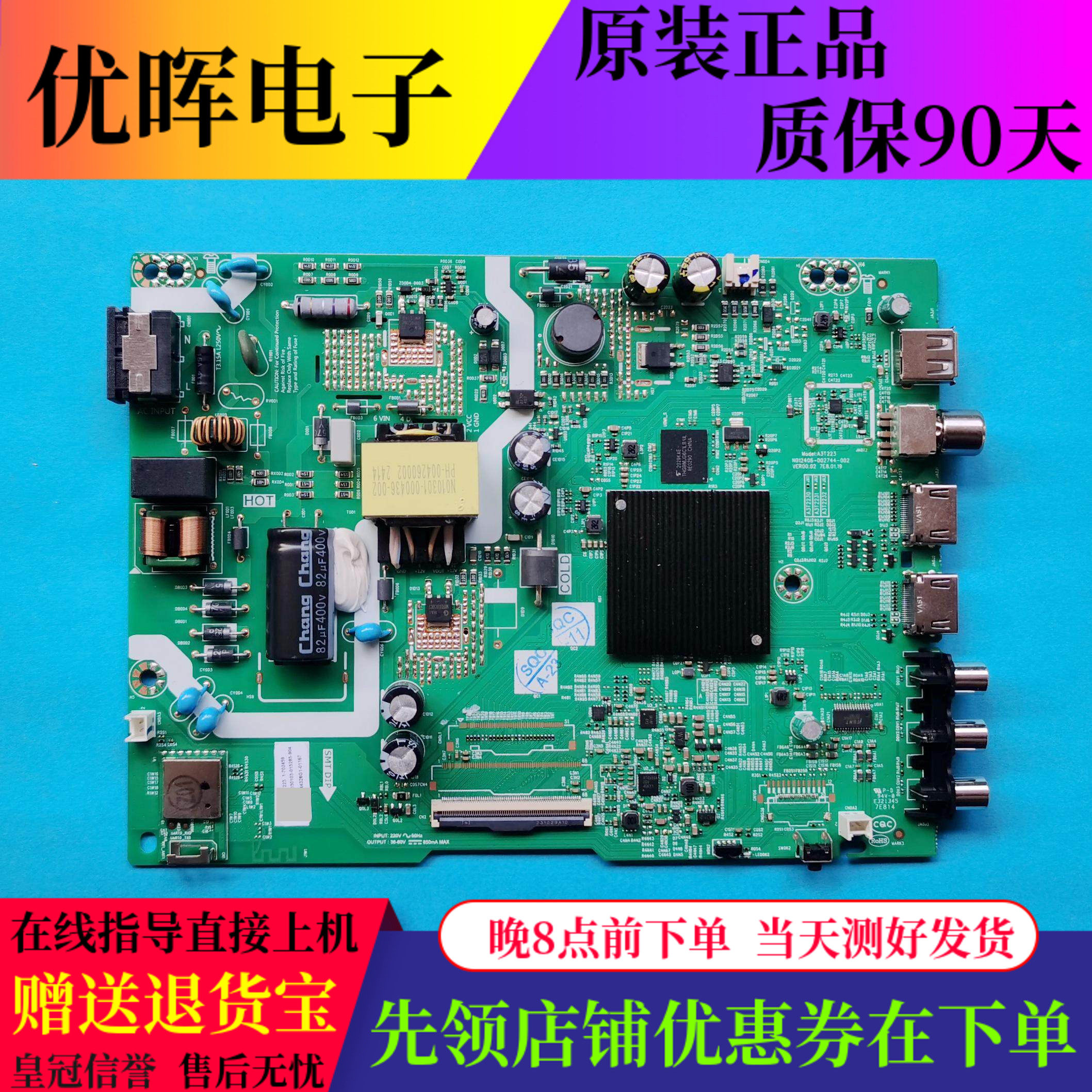 原装酷开40A3D 43P31 43A3F主板A3T223 N012406-002744-002屏可选