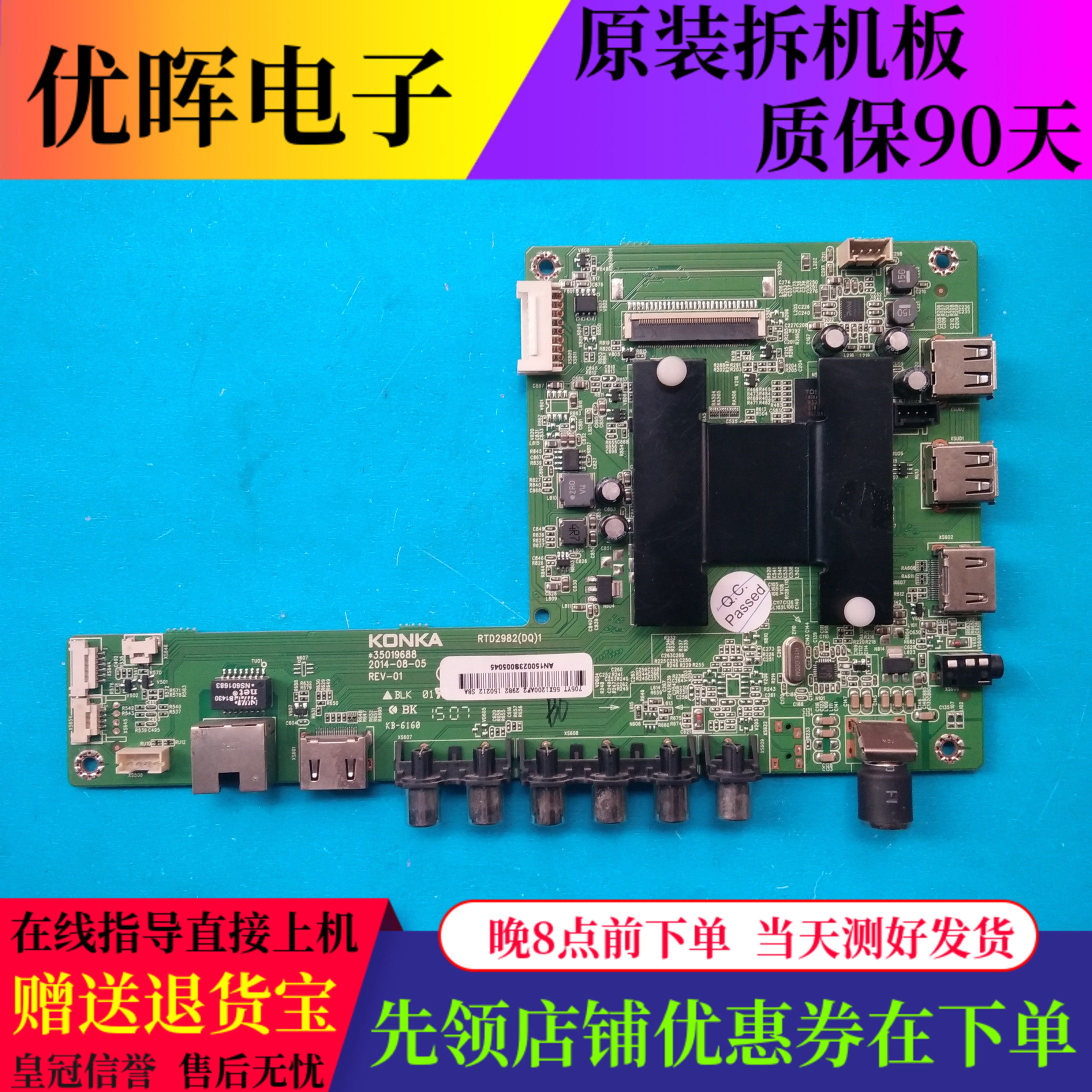 康佳LED55X1200AF主板35019688