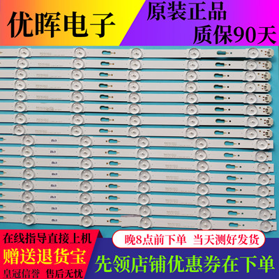 原装三星UA65JU6800J 灯条S-5U75-65_FL-L8-REV1.4 LM41-00121F/E