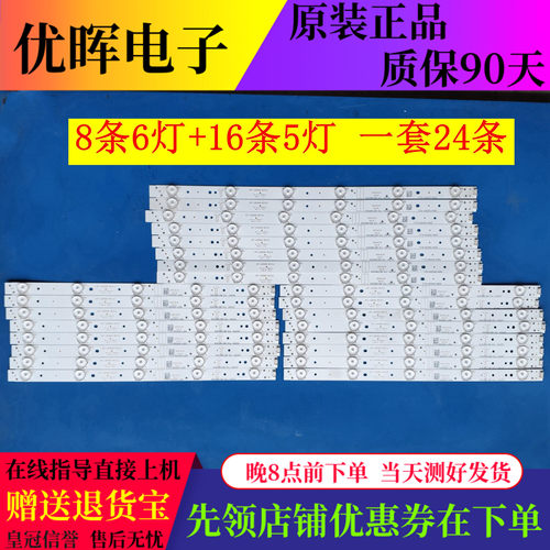 原装PPTV-65C2灯条APT-LB15005 APT-15006 REV2.0 24条一套价