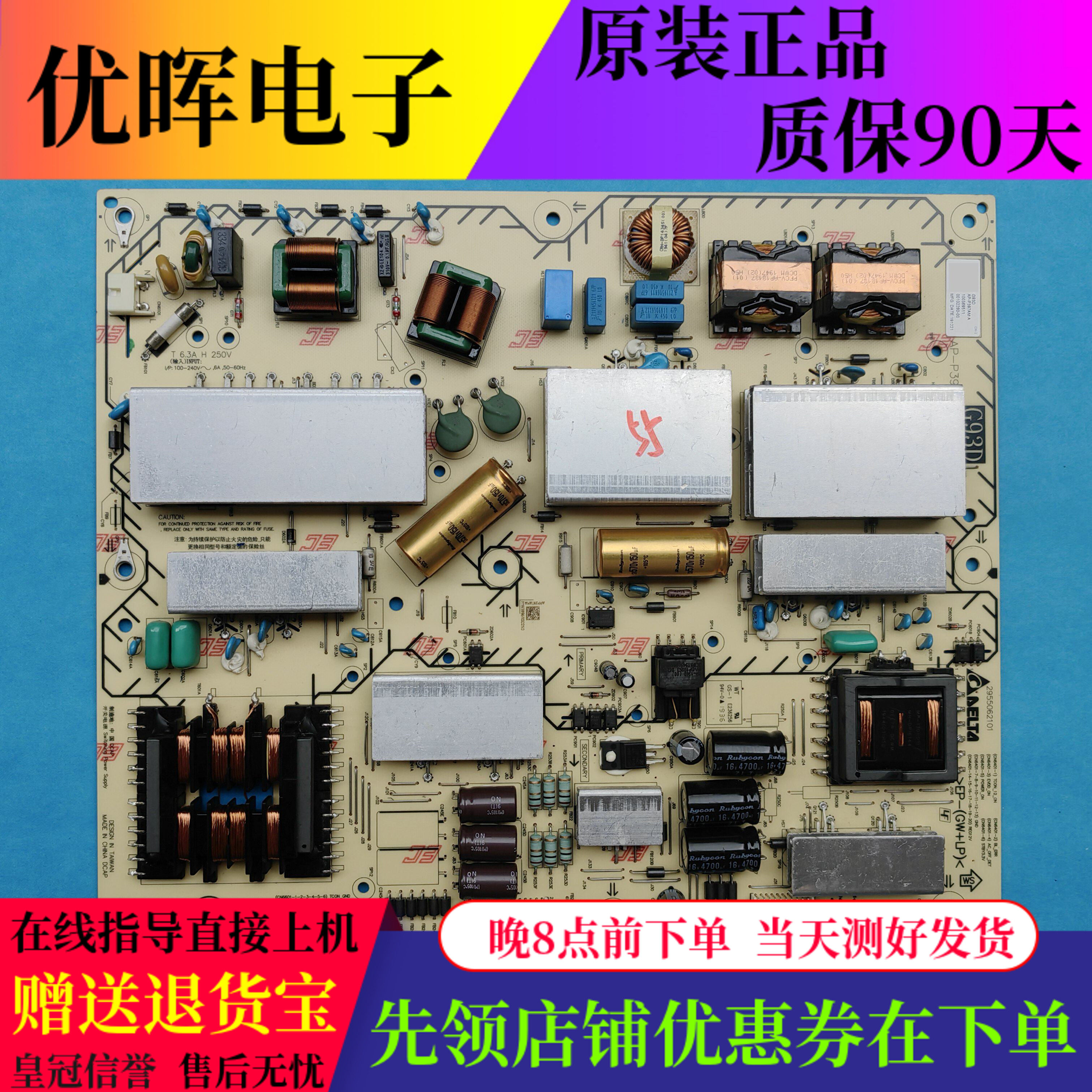 原装索尼KD-55A8G电源板2955062101 AP-P397AM 电视机配件现货