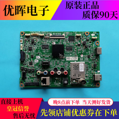 LG49LH5700-CD主板EAX66851605