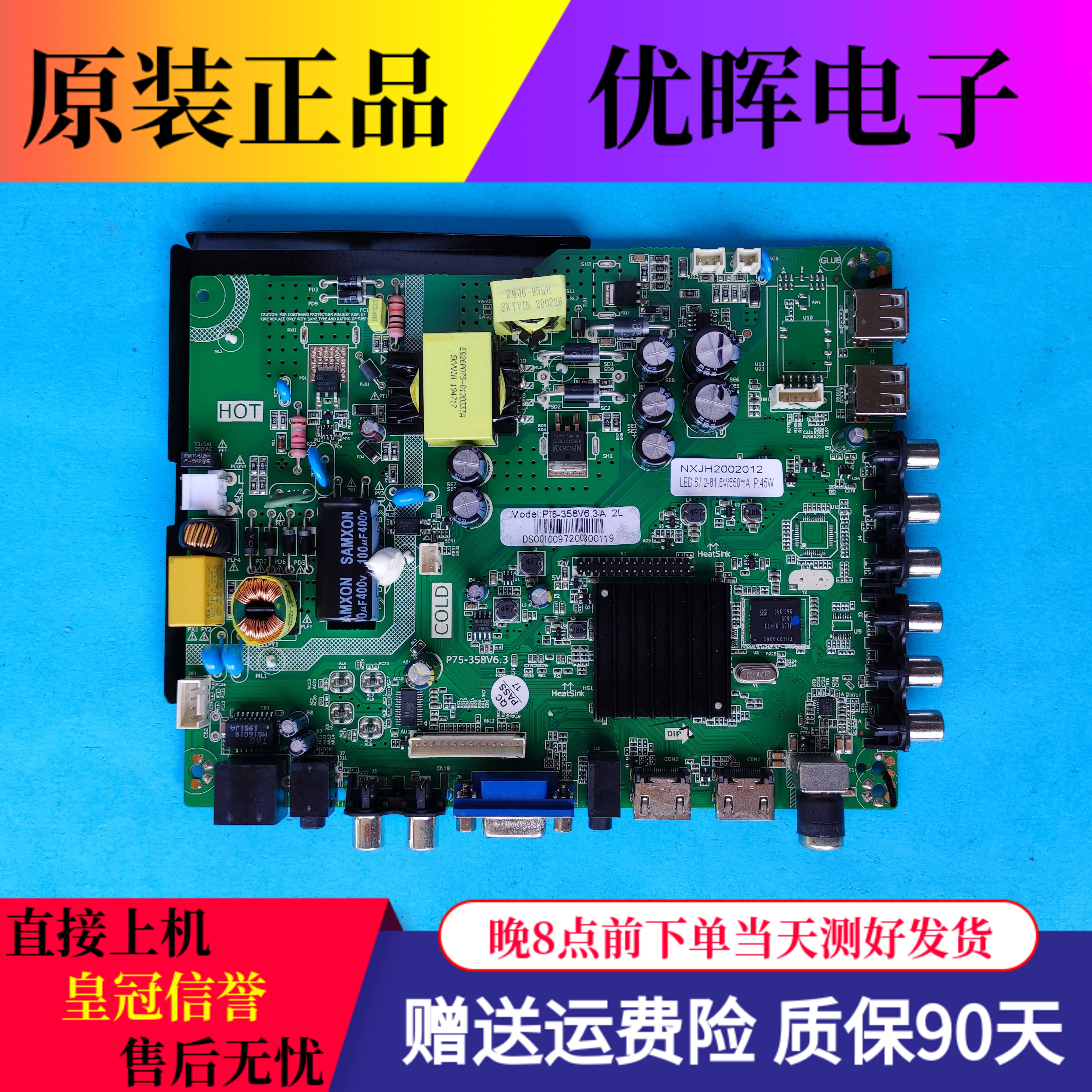 原装乐视电视D43PPFC22主板配件P75-358V6.3配屏CC430LV1D电路板