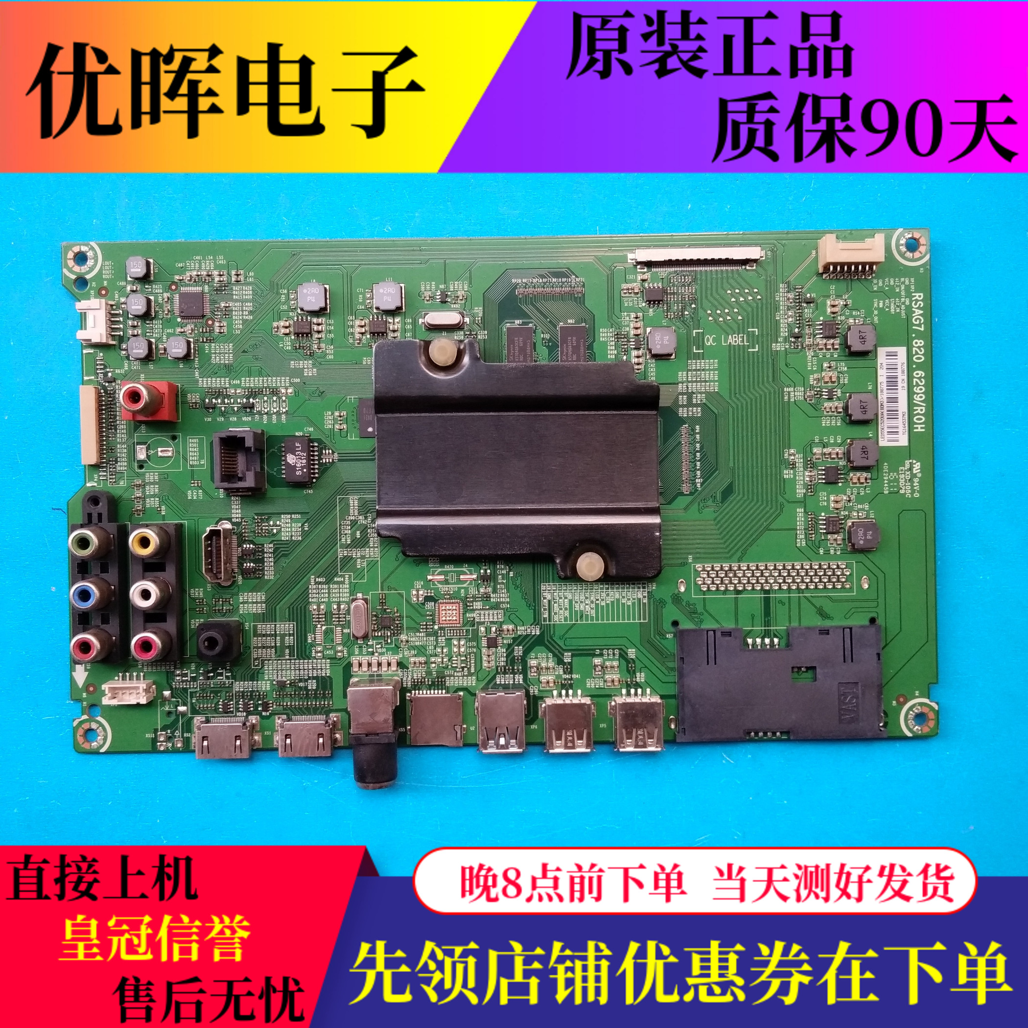 海信LED55EC520UA主板6299