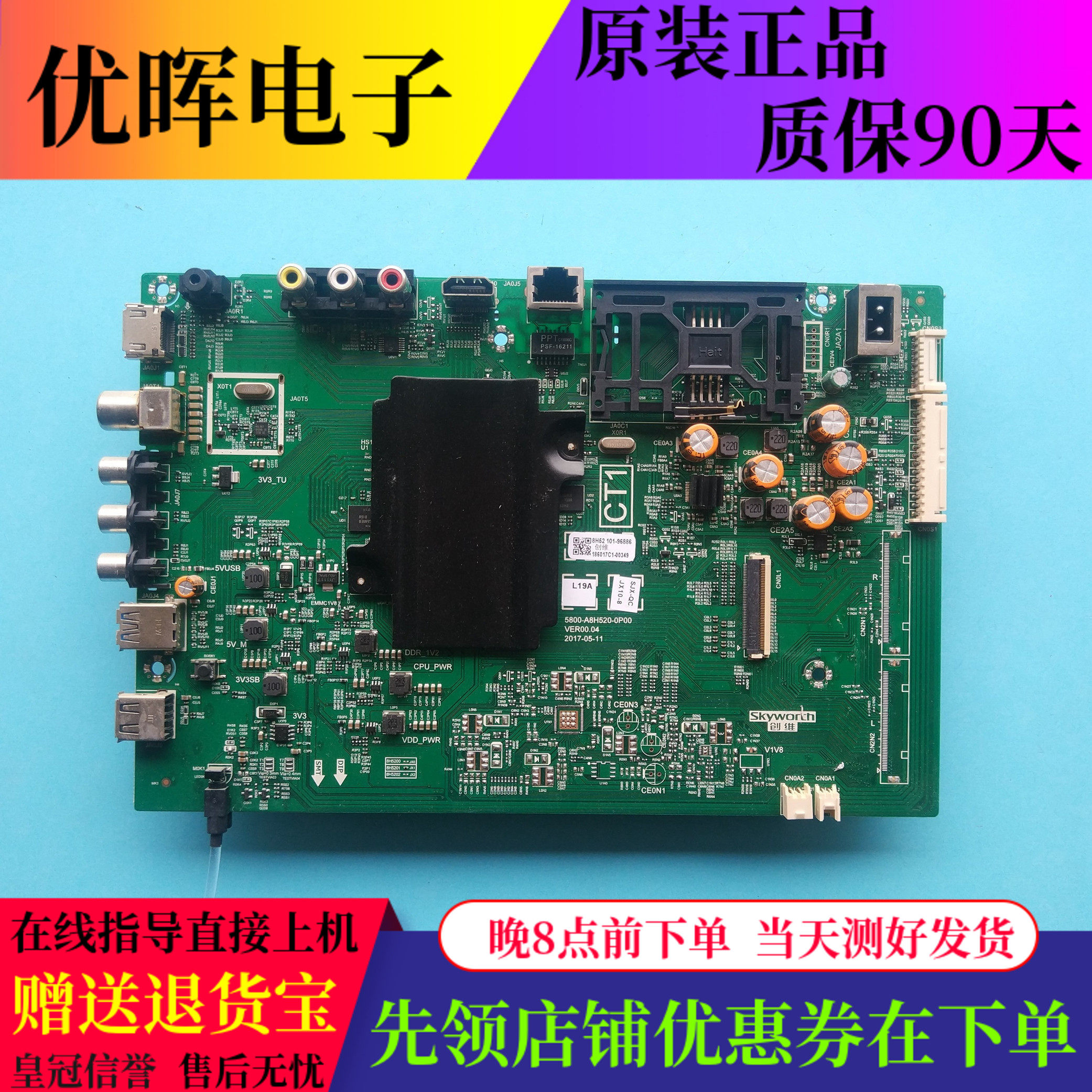 原装创维55G3 55G6B 55M7S 55V7电视主板5800-A8H520-0P00屏可选