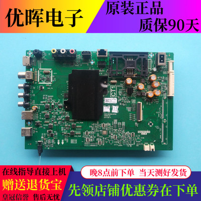 创维55G355G6B主板5800-A8H520
