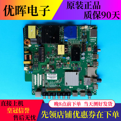 冠捷LE55U7860/LE49U7866主板