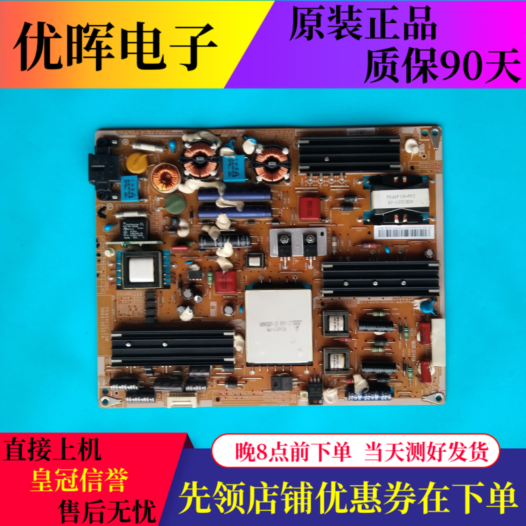 三星UA40/46C6200UF电源00357