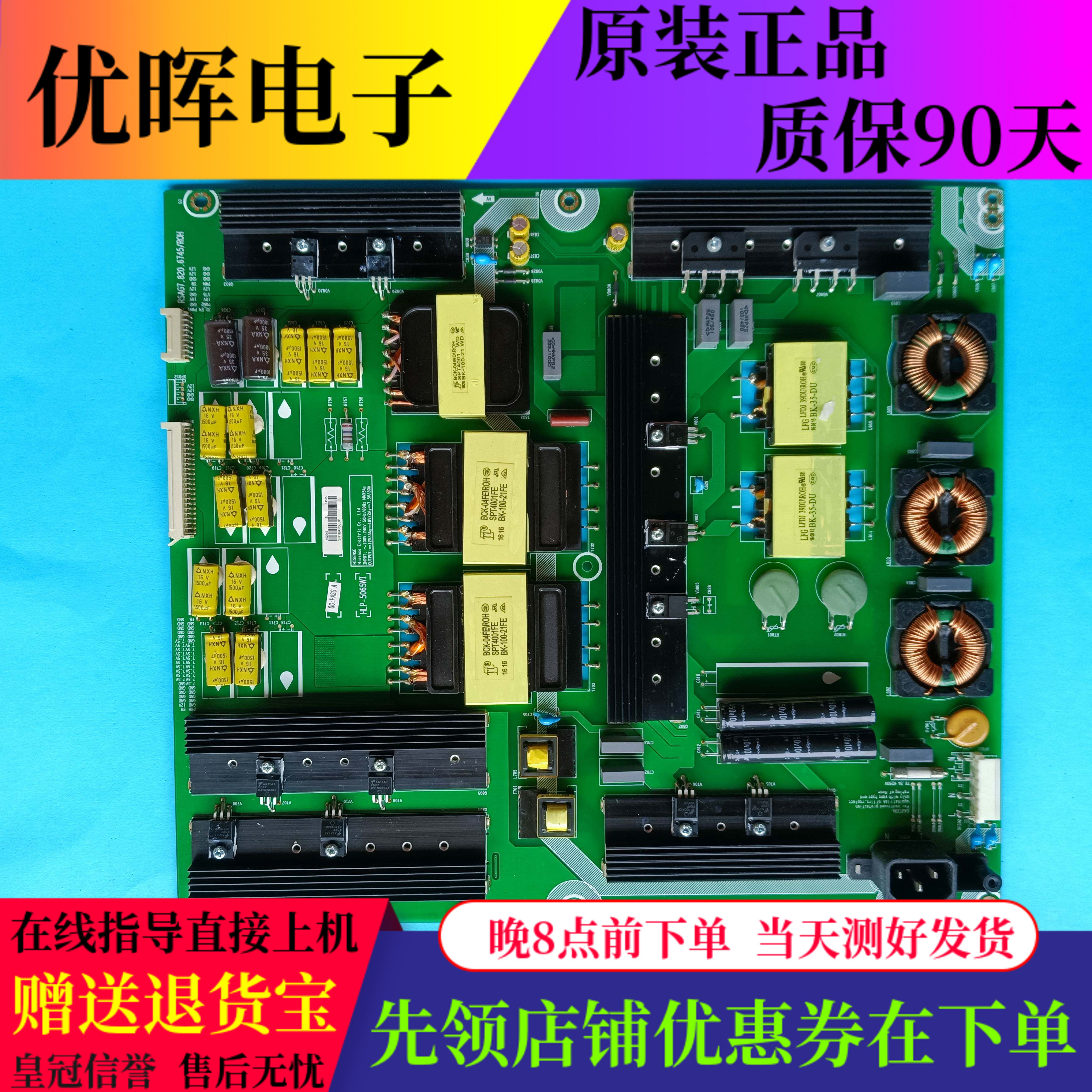 海信LED55MU9600X3DUC电源6745