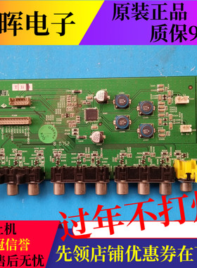 原装TCL L42H78F 音频板40-L42M71-AVE2XG 功放板 AV 板