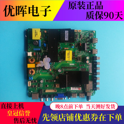 原装康佳LED50G100主板TP.RT2982.PC821配屏72002769液晶电视机