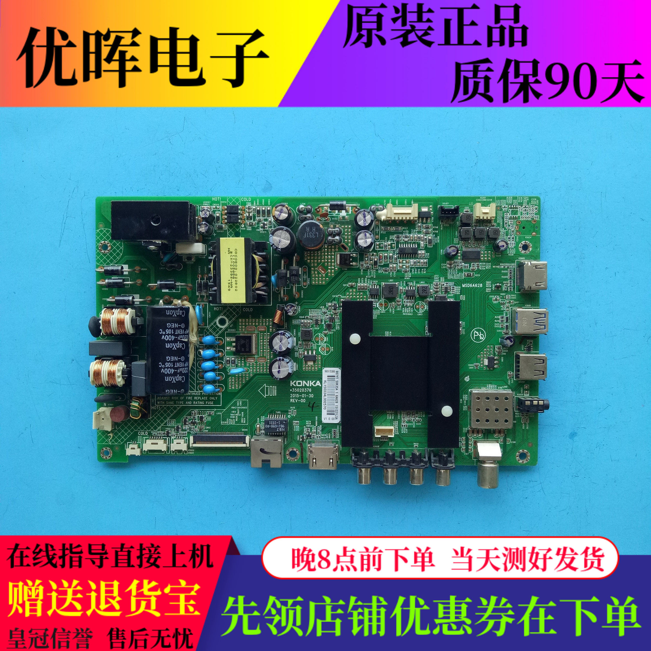 原装康佳LED50K35A1 主板35020376 配屏972YT 72000972YT 907YT