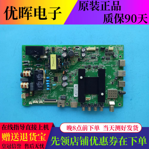 原装康佳LED50K35A1 主板35020376 配屏972YT 72000972YT 907YT