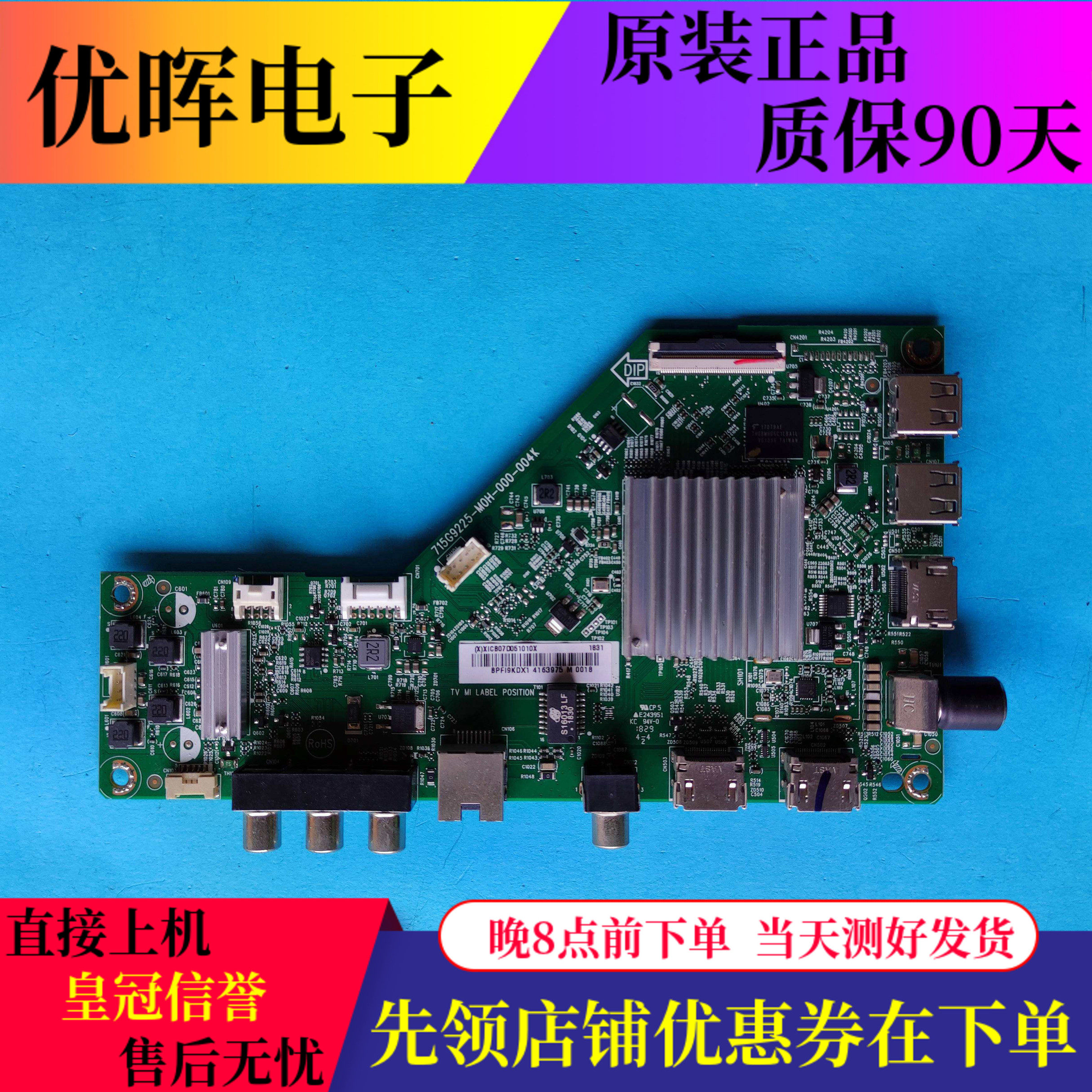 飞利浦58PUF6013/T3 6203主板715G9225-M01/M0H-000-004Y/K