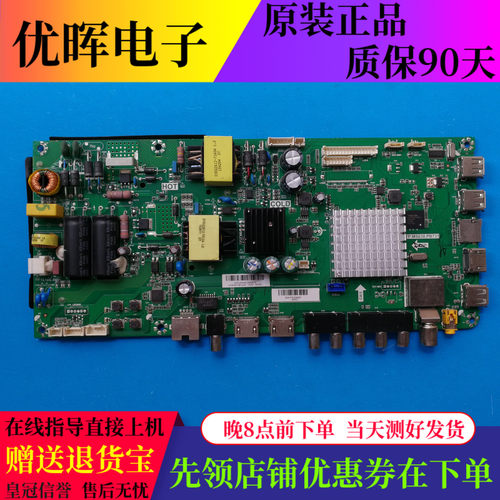 海尔LE43AL88U5188G31R31主板