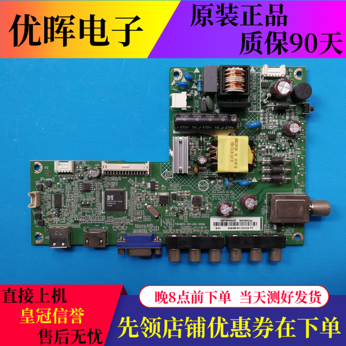 A原装创维32E200E主板715G6619-C01/C0D-002-004C/004N屏TPT315B5