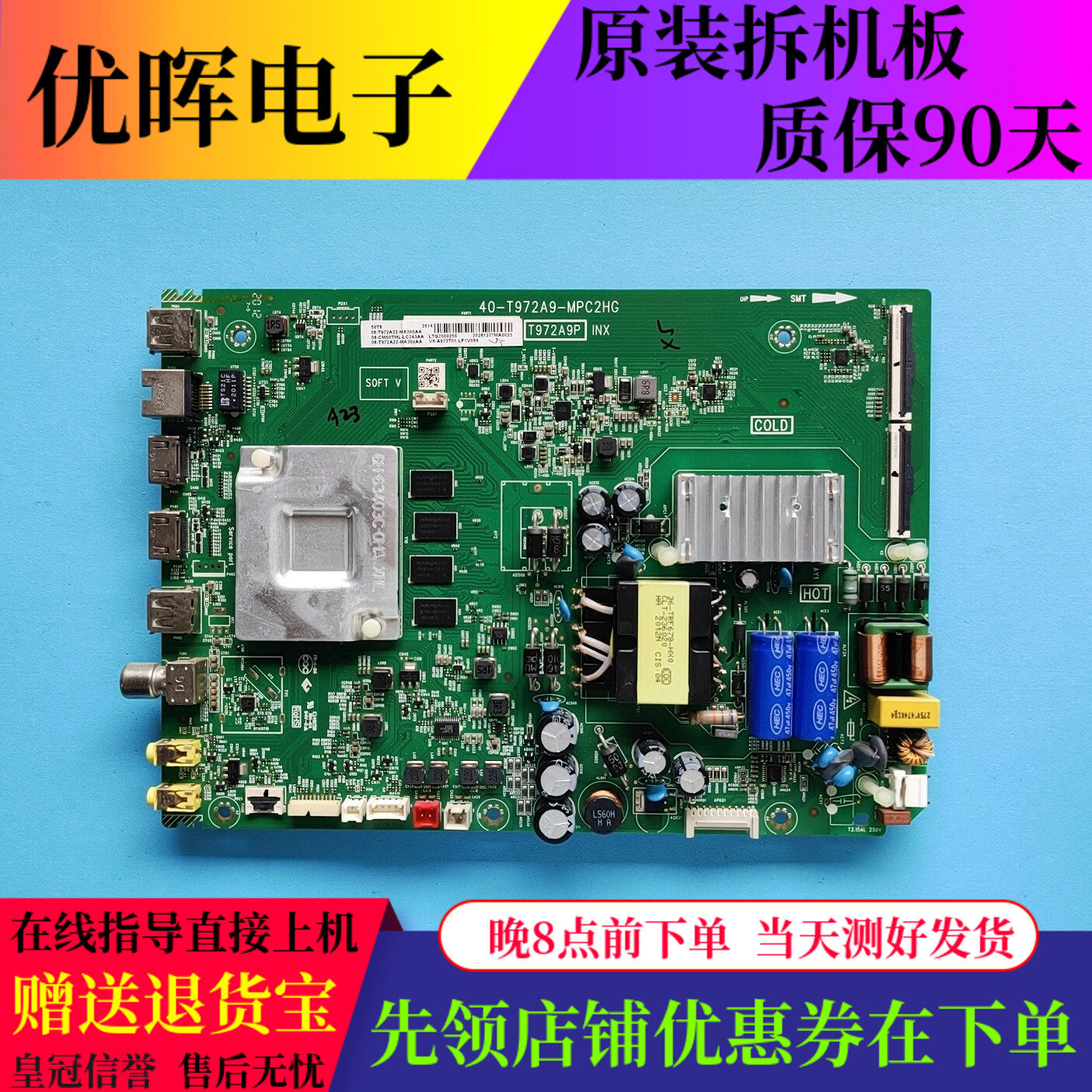 TCL50T6主板40-T972A9原装现货