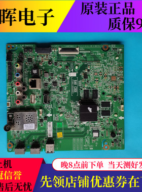 原装LG电视49/55/60UH6500-CB主板EAX66752803(1.5)屏可选