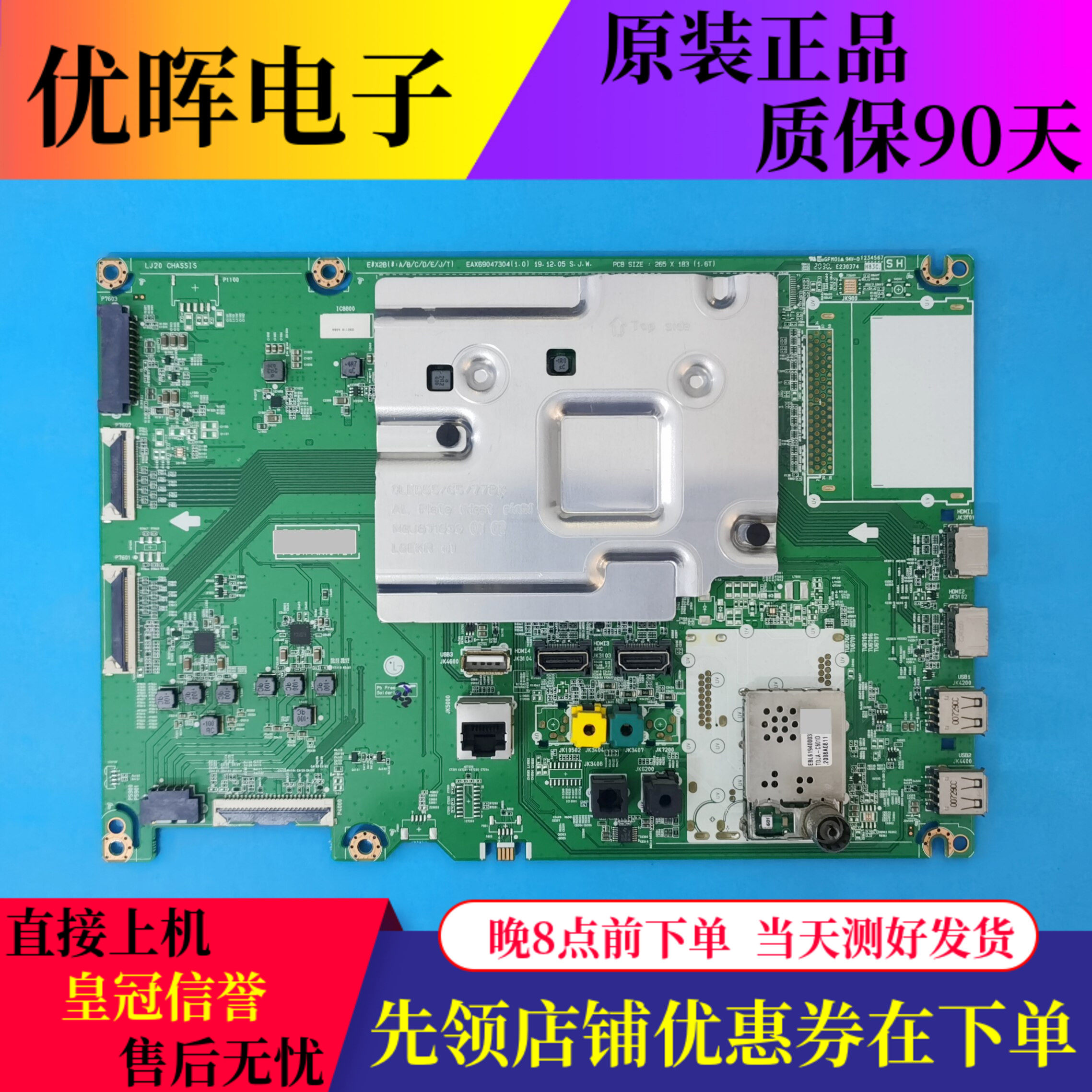 原装LG OLED55BXPCA主板EAX69047304屏号AC550AQL电视配件现货
