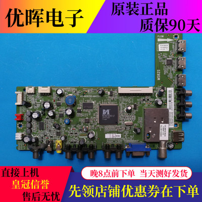 原装三洋32/43CE660LED电视主板40-MS82S0-MAC2XG 配屏可选