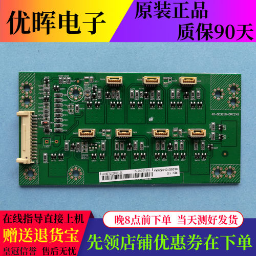 TCL L32F3370B L32F3320B L32F3310B恒流背光板40-0E3210-DRC2XG