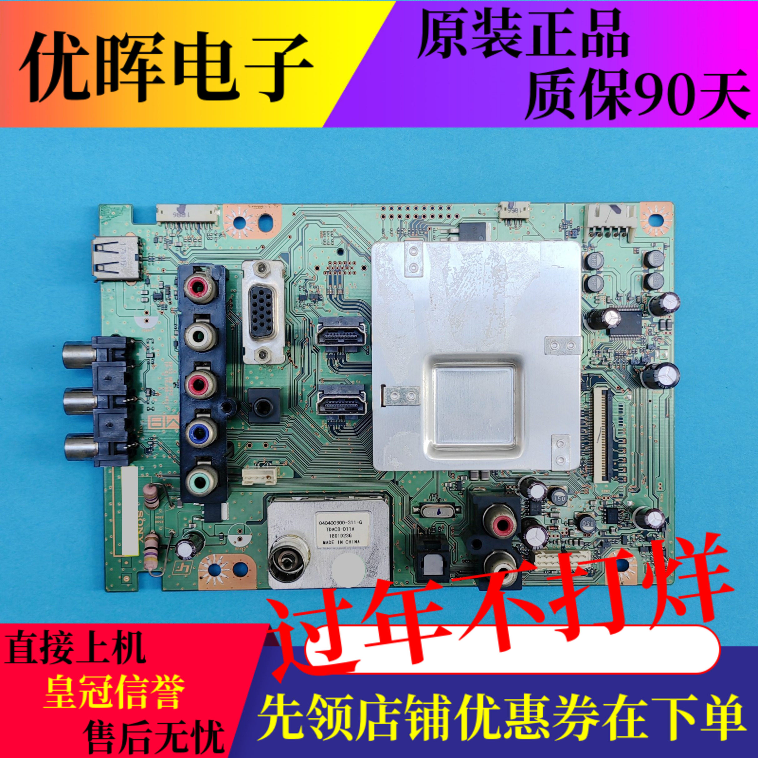 原装索尼KLV-55BX520主板1P-0116J00-4011屏LC550WUD电视配件现货