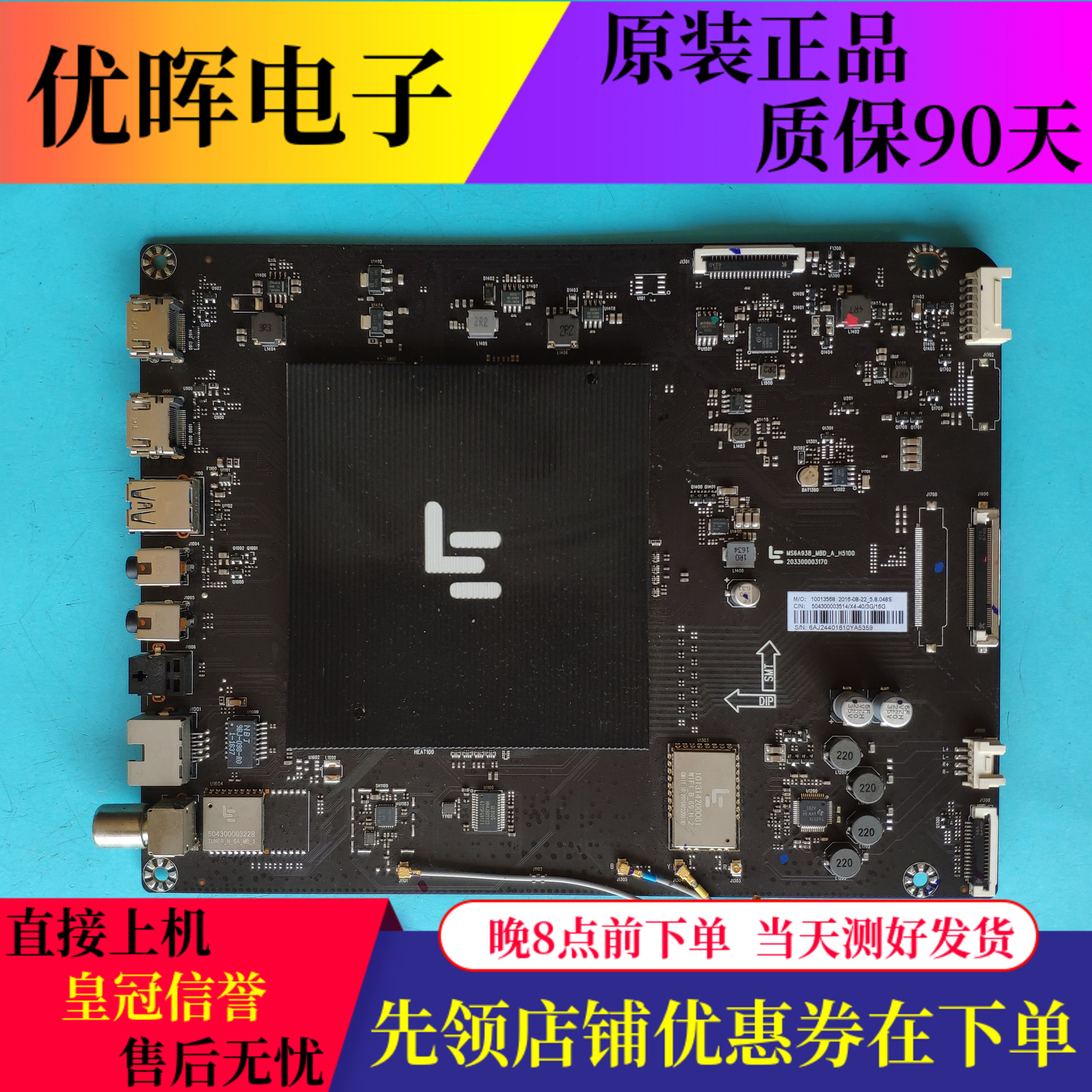 乐视L404FCNN主板MS6A938-MBD-A-H500 203300003170屏S400DHB-1