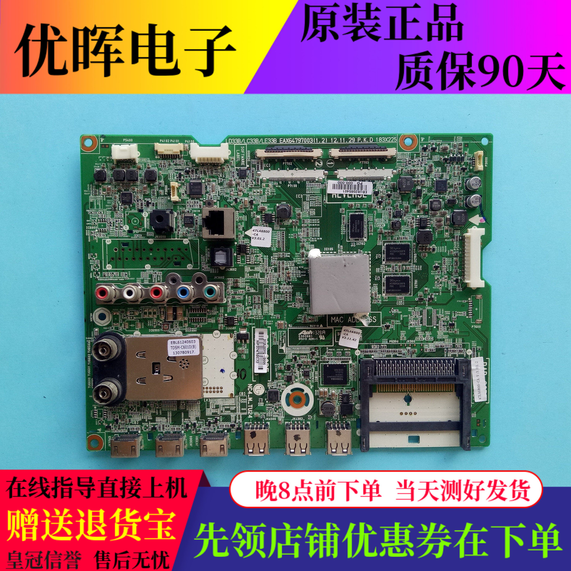 LG42LA6800-CA47LA6500-CC主板