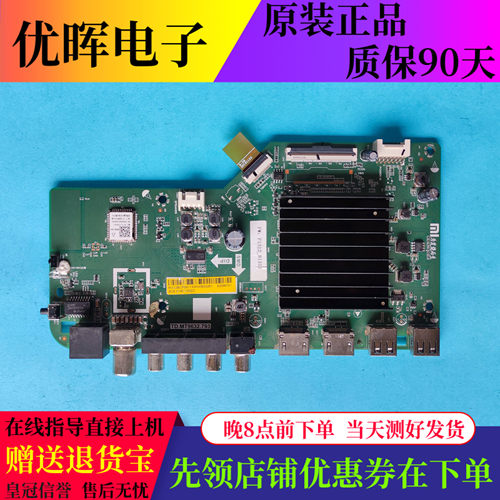 红米L55/65R6-A主板MT9632.793